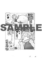 「パラダイスバード」特典ペーパー