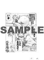 「パラダイスバード」特典ペーパー