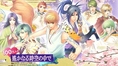 「100万人の遙かなる時空の中で」キービジュアル。キャラクターデザイン／水野十子 (C)2012 コーエーテクモゲームス All rights reserved.