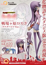 「化物語 戦場ヶ原ひたぎ ウエダハジメVer.」の製品案内が書かれたフライヤー。(C)西尾維新／講談社・アニプレックス・シャフト