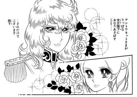 「ベルサイユのばら」原画 (C)池田理代子プロダクション
