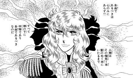 「ベルサイユのばら」原画 (C)池田理代子プロダクション
