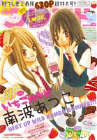 別冊フレンド9月号