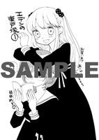 袴田めら「エデンの東戸塚」1巻特典ペーパー