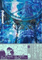 Fellows! Vol.24帯付き
