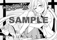 一花ハナ「神さまばかり恋をする」1巻特典ペーパー