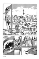 「サイレントフェローズ」より、森薫「ガゼル」。