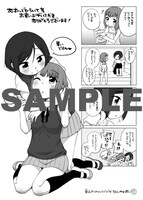 イコール「むすんで ひらいて」特典ペーパー