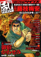 コミック乱ツインズ9月号
