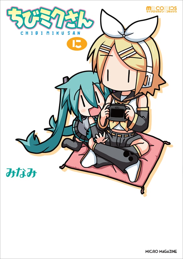 8月26日に発売予定の「ちびミクさん・に」。
