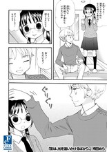 袴田めらの作品。