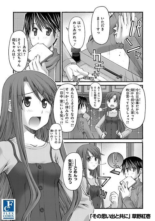 草野紅壱の作品。