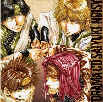 峰倉かずや「最遊記」の新作ドラマCD「NOISY」ジャケット。(C)峰倉かずや／一迅社,テレビ東京,電通,ぴえろ 2004