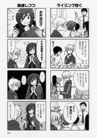 「ハコニワ喜劇」より「ハコニワ」第2話。