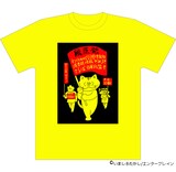 いましろたかし「原発幻魔大戦」Tシャツ