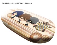 「家庭教師ヒットマン REBORN！」眼鏡ケース