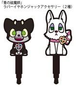 「青エク」SDキャラグッズにクロとメフィストの動物コンビ