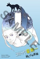 COMIC ZINで配布されるイラストカード。