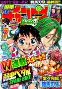 週刊少年チャンピオン38号