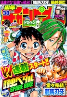 週刊少年チャンピオン38号