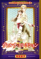 付録の小冊子「ヴァルナ・コレクション」。