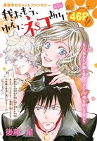 「我おもう、ゆえにネコあり」扉ページ