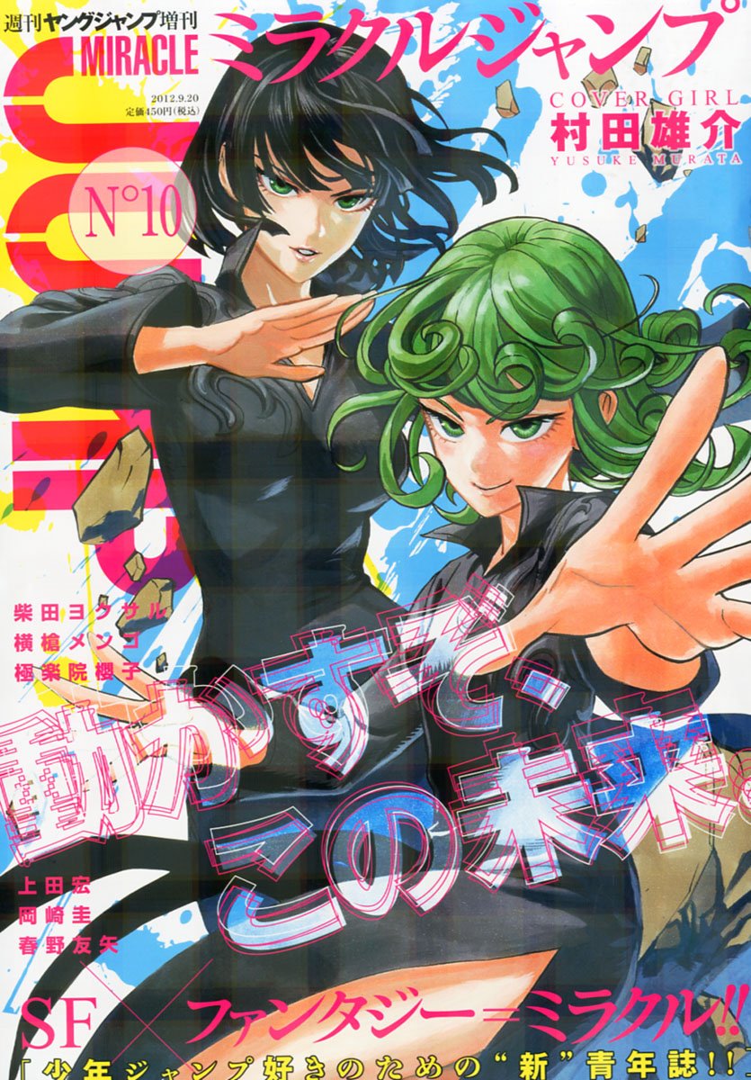 ミラクルジャンプNo.10