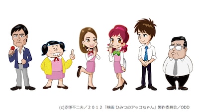 フラッシュアニメ「『スッキリ!!×映画 ひみつのアッコちゃん』～テクマクマヤコン テクマクマヤコン ステキなOLにな～れ！～」ビジュアル。