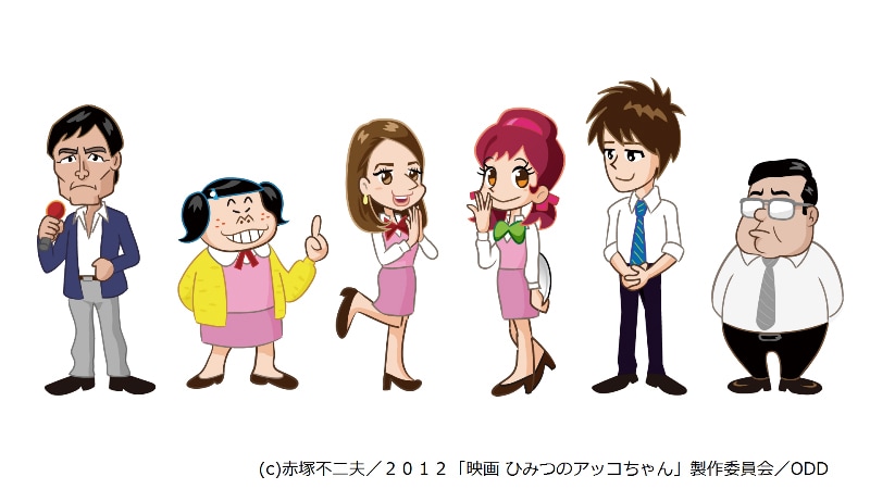 フラッシュアニメ「『スッキリ!!×映画 ひみつのアッコちゃん』～テクマクマヤコン テクマクマヤコン ステキなOLにな～れ！～」ビジュアル。