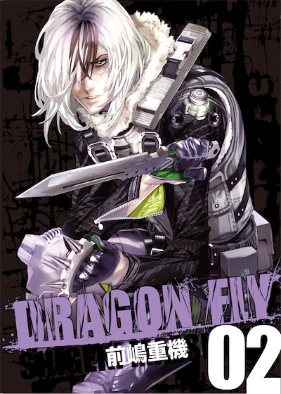 8月23日に発売される「DRAGON FLY VOL.02」。