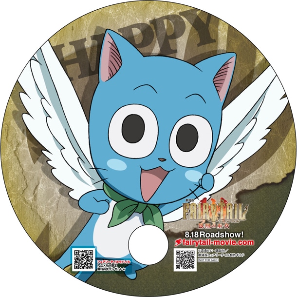 アニメイトの一部店舗で配布される、映画「劇場版『FAIRY TAIL』鳳凰の巫女」のうちわ。