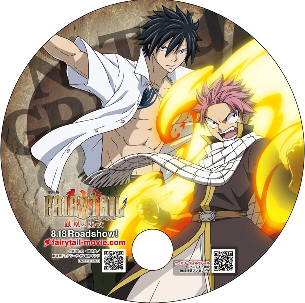 アニメイトで配布される、映画「劇場版『FAIRY TAIL』鳳凰の巫女」のうちわの1種類。