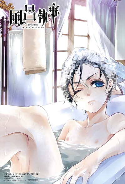 月刊Gファンタジー9月号に付属する「黒執事」のお風呂ポスター。