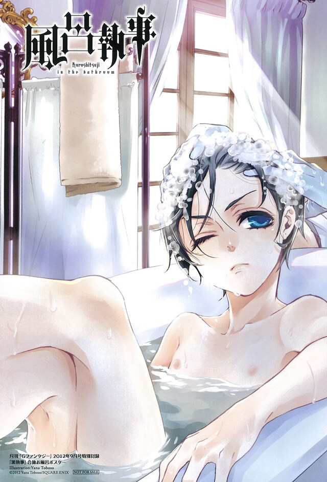 月刊Gファンタジー9月号に付属する「黒執事」のお風呂ポスター。