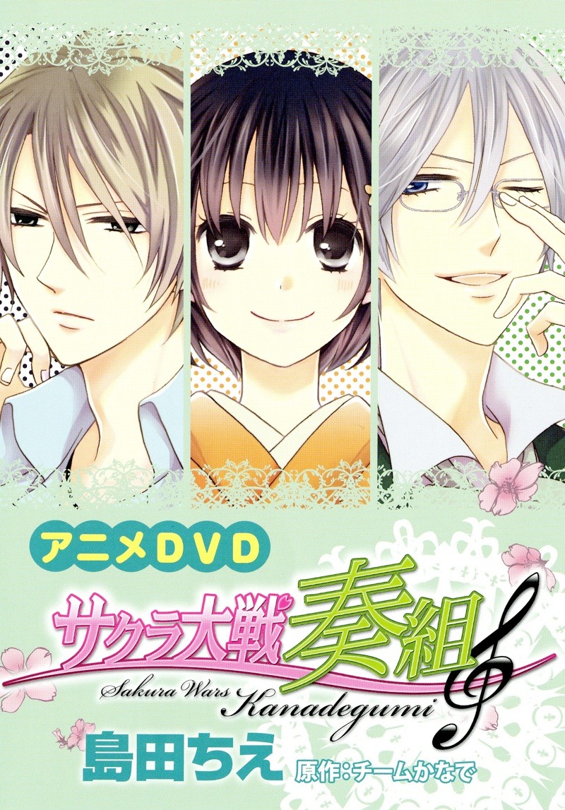 「サクラ大戦奏組」1巻初回限定版に付属するDVD。(C)SEGA (C)RED(C)白泉社