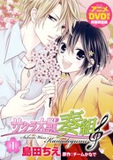 「サクラ大戦奏組」1巻初回限定版(C)SEGA (C)RED(C)白泉社