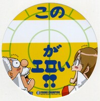 メロンブックスで配布されるオリジナルステッカー。