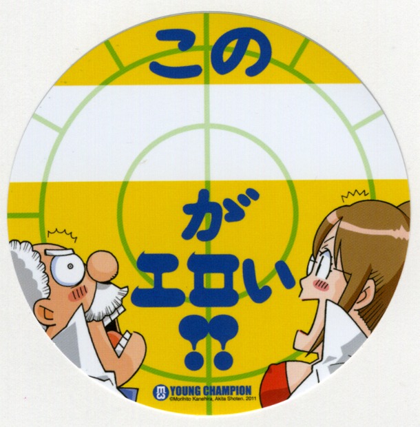 メロンブックスで配布されるオリジナルステッカー。