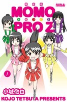 「ももプロZ」1巻限定版