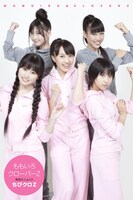 「ももプロZ」1巻限定版に付属するミニムック「ちびクロZ」。