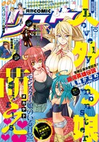 月刊COMICリュウ10月号