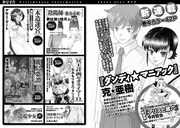 月刊COMICリュウ10月号掲載の予告ページ。