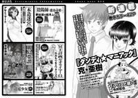 月刊COMICリュウ10月号掲載の予告ページ。