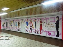 東京メトロ新宿駅の様子。(C)赤塚不二夫／2012「映画 ひみつのアッコちゃん」製作委員会