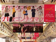 東京メトロの各路線では、「映画 ひみつのアッコちゃん」がジャックする車両が運行中。(C)赤塚不二夫／2012「映画 ひみつのアッコちゃん」製作委員会