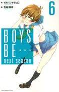 「BOYS BE…」作者コンビがトーク番組出演、制作秘話語る