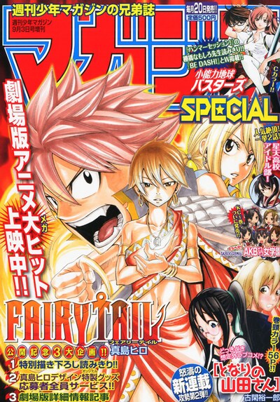 マガジンSPECIAL9号