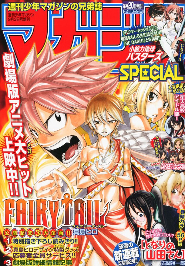 マガジンSPECIAL9号