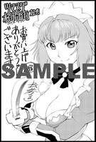 「新宿ブロック」で配布される特典。