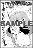 「津田沼ブロック」で配布される特典。